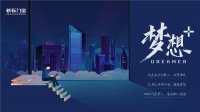 【梦想+】21岁勇闯广州创业，他用6年时间从行业小白蜕变成区域大商