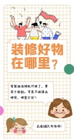 金秋逛南湖，装修宝藏好店都在这里！