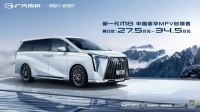 M8宗师系列官方APP线上预订通道开启！订金8888元