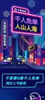 千思装饰丨第9届“千人免单”人山人海！