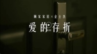 从老友到会员 看顾家家居四十周庆如何和用户成就“亲密关系”