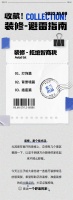 【米兰壁纸墙布窗帘】米兰软装之客厅装修的这些智商税，你交了多少？