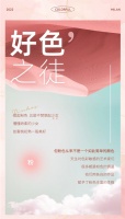 【米兰壁纸墙布窗帘】Milan窗帘 | 艺术家眼中的粉色