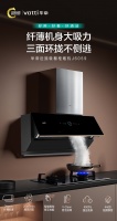 抢夺时尚红利，华帝近拢吸橱柜烟机撬动“年轻”增量市场