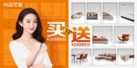 主编专栏 | 从尚品宅配「随心选」出发，进入定制行业“随心经济”时代