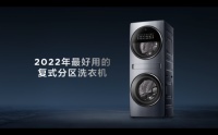 TCL双子舱分区洗衣机Q10，大容量洗衣更干净，双十一别错过
