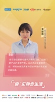歌尔西亚门窗北京区域总经理黄丽峰：歌尔西亚要做与建筑同寿的门窗