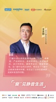 米兰之窗北京执行总裁王志刚：见证了门窗行业高速发展与北京红星美凯龙阔步前进的时期
