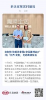 定制快讯|新浪家居x中国建博会(广州)「问界·定制」走进鹰牌生活