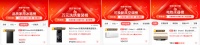 双11最后1天冲刺！海尔智家继续保持全网络第一