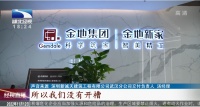 墙面大面积空鼓，业主拒交尾款遭遇停工