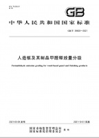 韩师傅ENF级板材新品上市，重新定义家居环保