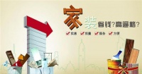 在西安买装修建材去哪里