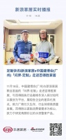 定制快讯 | 新浪家居x中国建博会(广州)「问界·定制」走进百得胜家居