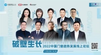 凝聚行业智慧，共探中国门窗如何“破壁生长”