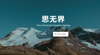 思无界 致力用技术改造家居行业