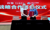 尚驰家居与余工大家居艺术装修供应链共享平台达成战略合作！