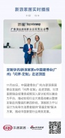 定制快讯|新浪家居x中国建博会(广州)「问界·定制」走进顶固