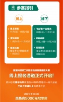 科顺好工长防水贴砖美缝竞技大赛（南宁站）即将开幕！