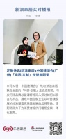 定制快讯|新浪家居x中国建博会(广州)「问界·定制」走进皮阿诺