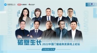 门窗快讯|破壁生长——2022中国门窗趋势发展线上论坛成功举行