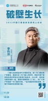 派雅门窗董事长李钧洪：新一代门窗的推广和普及，是我们这一代门窗人的任务