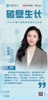新浪家居门窗行业总经理叶玲菊：携手中国建博会（广州）、优秀门窗企业，助推产业向上向好发展