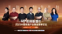 行业观察者论坛干货速递 数智驱动品效销多维增长