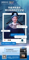 励志承唱直击人心，陈艳萍致敬经典唱哭茅威涛，森歌“奋”力量深刻共鸣！