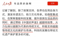 智享理想厨房，森歌携手浙江卫视开启《中国好声音》越剧特别季