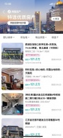 十大省市共启121.2万元特价房专场，双12上阿里资产捡漏!