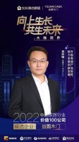 益圆木门刘开明:升级高端产品矩阵 致力多维创新发展