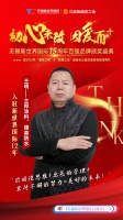 新世界国际十五周年·商户说|王明：意志在于磨练，成功在于坚持