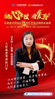 新世界国际十五周年·商户说|汪才玲：“丑小鸭”蜕变记，她成功的秘诀是——向前一步