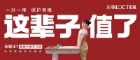 瞄准儿童经济，乐歌如何靠给孩子“撑腰”领跑健康赛道