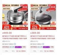 京东发布优于国标的《京东不粘锅标准》、粘锅险服务 推动不粘锅品类品质升级