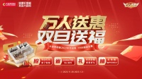 家居行业复苏新拐点！大自然地板多维营销再树行业范本