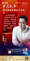 林氏家居李承泽：基于用户需求精进供应链，同时驱动组织进化