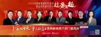 共襄高质量发展，门窗大咖云端思辨行业新风向