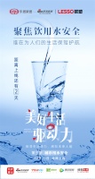 快讯|倒计时2天，新浪家居×中国联塑《美好生活驱动力 》第三期正式上线