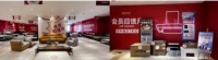 年终冲刺，全力出击-弘阳家居南京江宁店12月会员活动