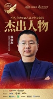 韩师傅集成家居韩宗利荣获「2022（第八届）中国家居杰出人物」称号