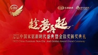 荣誉加冕 | 美沃门窗斩获金致奖三大奖项