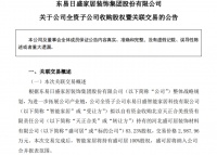 东易日盛拟2987.96万元收购盛可居83.23%股权 丰富环保涂装产品线