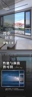 新品上市  漫歌•居美Pro外平开窗上市！定义生活美学！