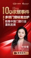 2022十大家居事件④｜多项门窗标准出炉 助推中国门窗行业蓬勃发展