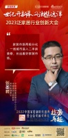 思想盛宴丨沪佳装饰张圣君：家装行业会两极分化，个性化的小公司会一直存在下去