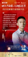 思想盛宴丨飞雕电器副总裁徐智毅：重视市场需求，为消费者解决痛点