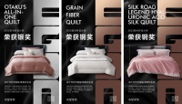 坚持产品为王，水星家纺高品质被芯产品获消费者认可