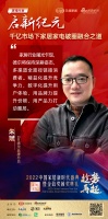 德尔朱斌：家居行业曙光乍现，德尔将保持深耕姿态，多渠道全路径链接消费者